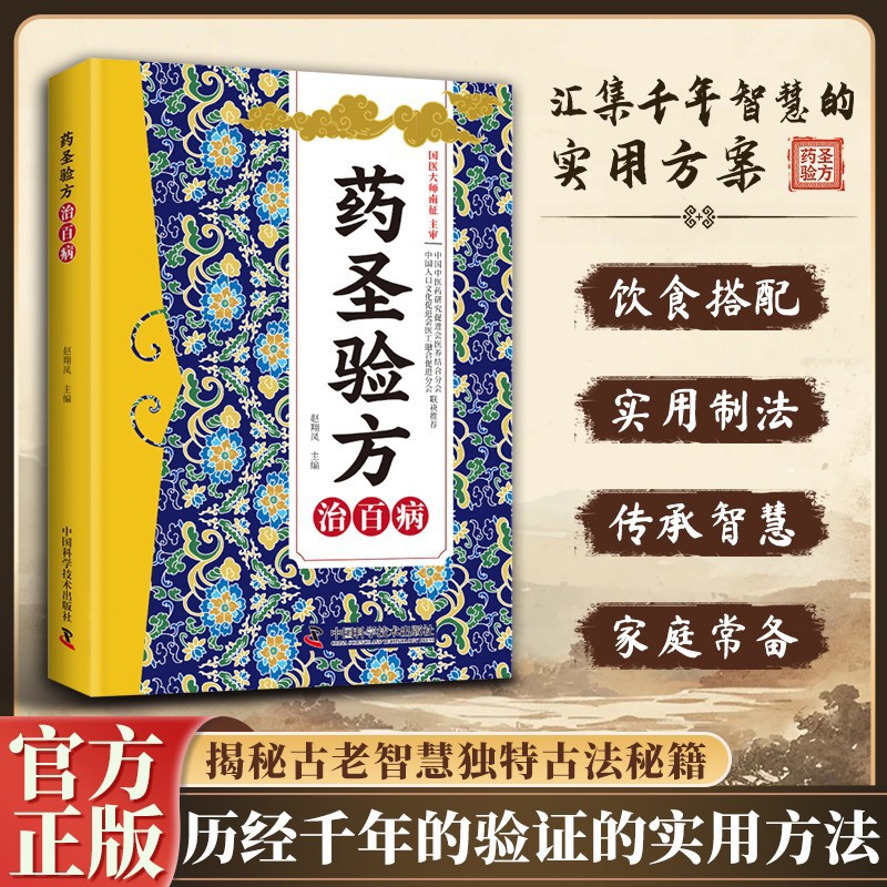 Traditional Chinese Medicine H - Herbal Wellness Formula review and price