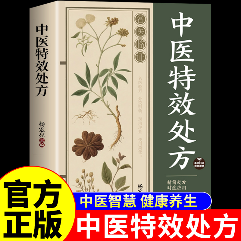Classic TCM Special Remedies & - Herbal Wellness Formula review and price